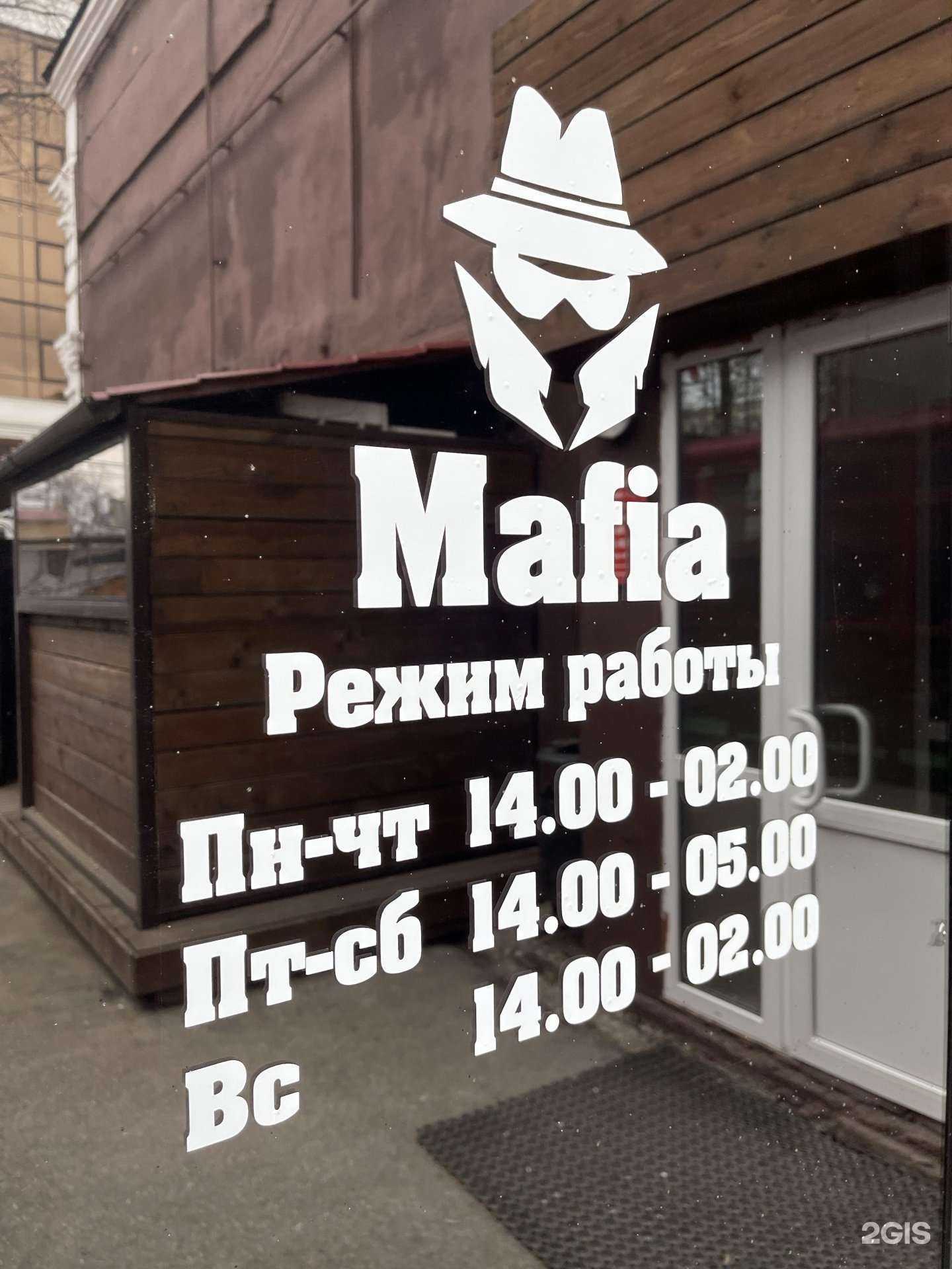 Отзывы на компанию Mafia в г. Пермь c фото