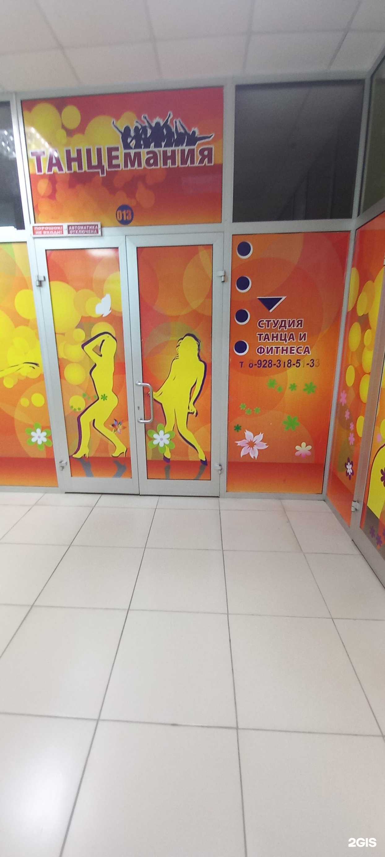 Отзывы на компанию Танцемания в Невинномысске c фото