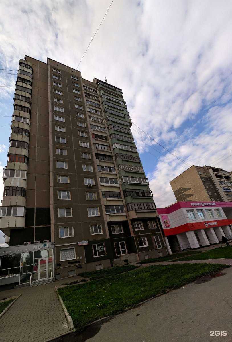 Отзывы на компанию Магнит Косметик в Екатеринбурге c фото - фотография 2 из 2