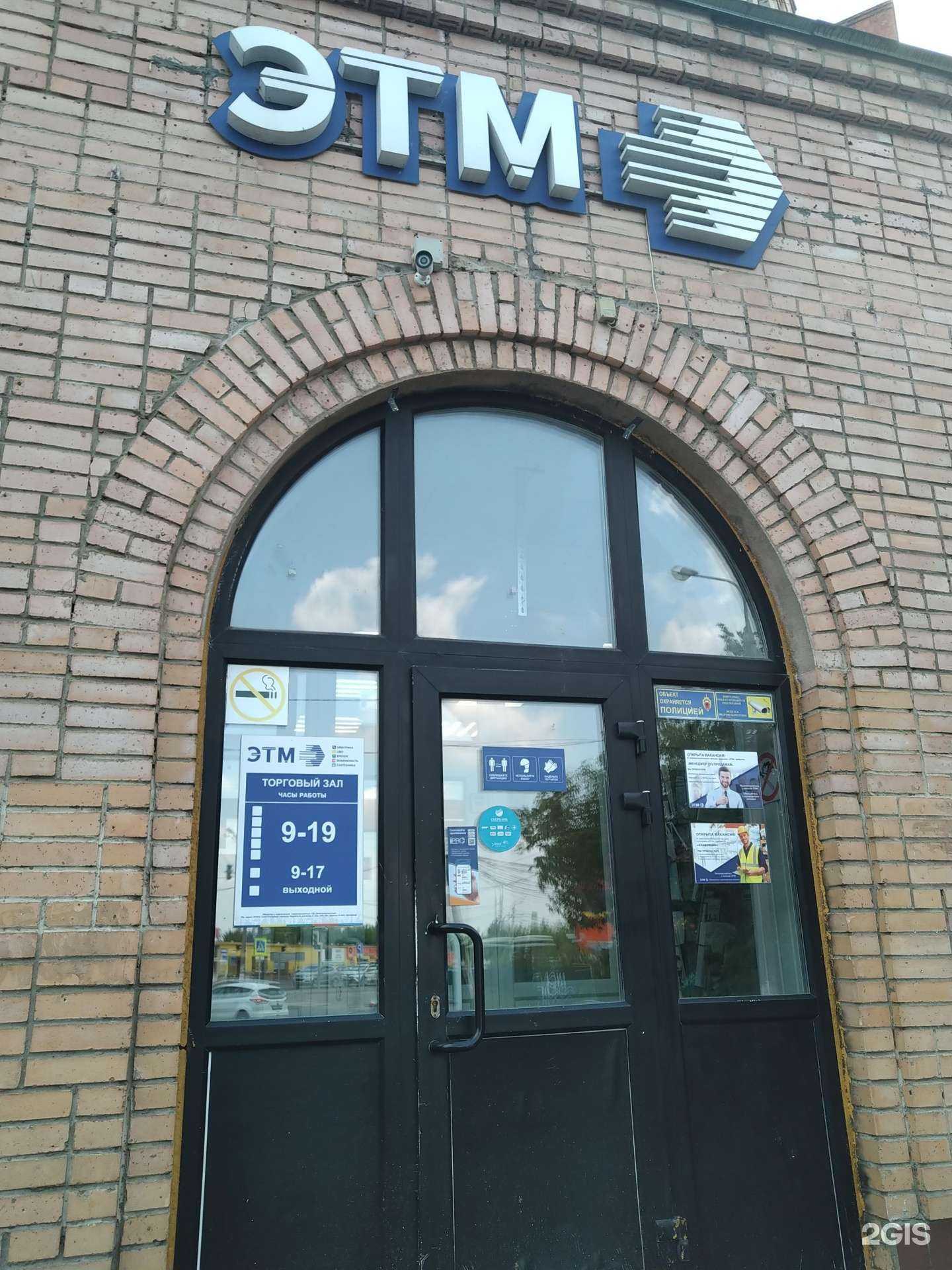 Отзывы на компанию ЭТМ в г. Жуковский c фото