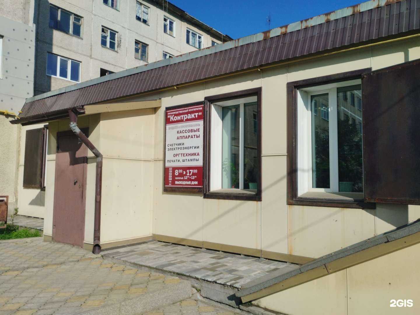 Отзывы на компанию Контракт в Невьянске c фото