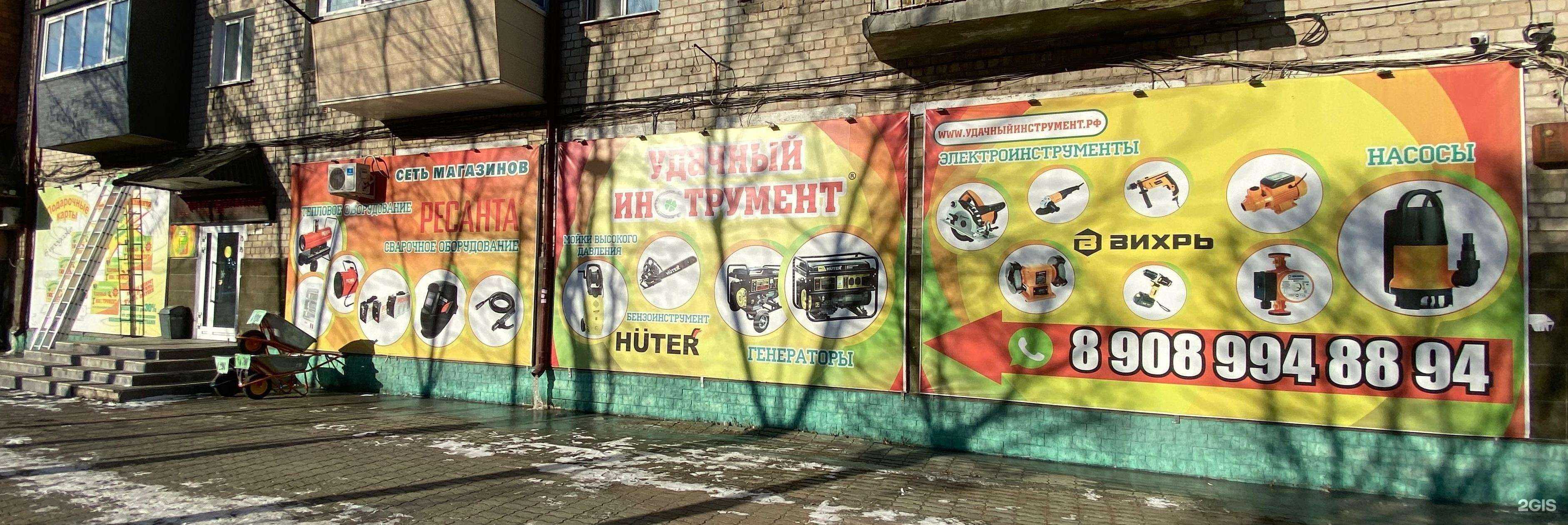 Отзывы на компанию Удачный инструмент в Уссурийске c фото