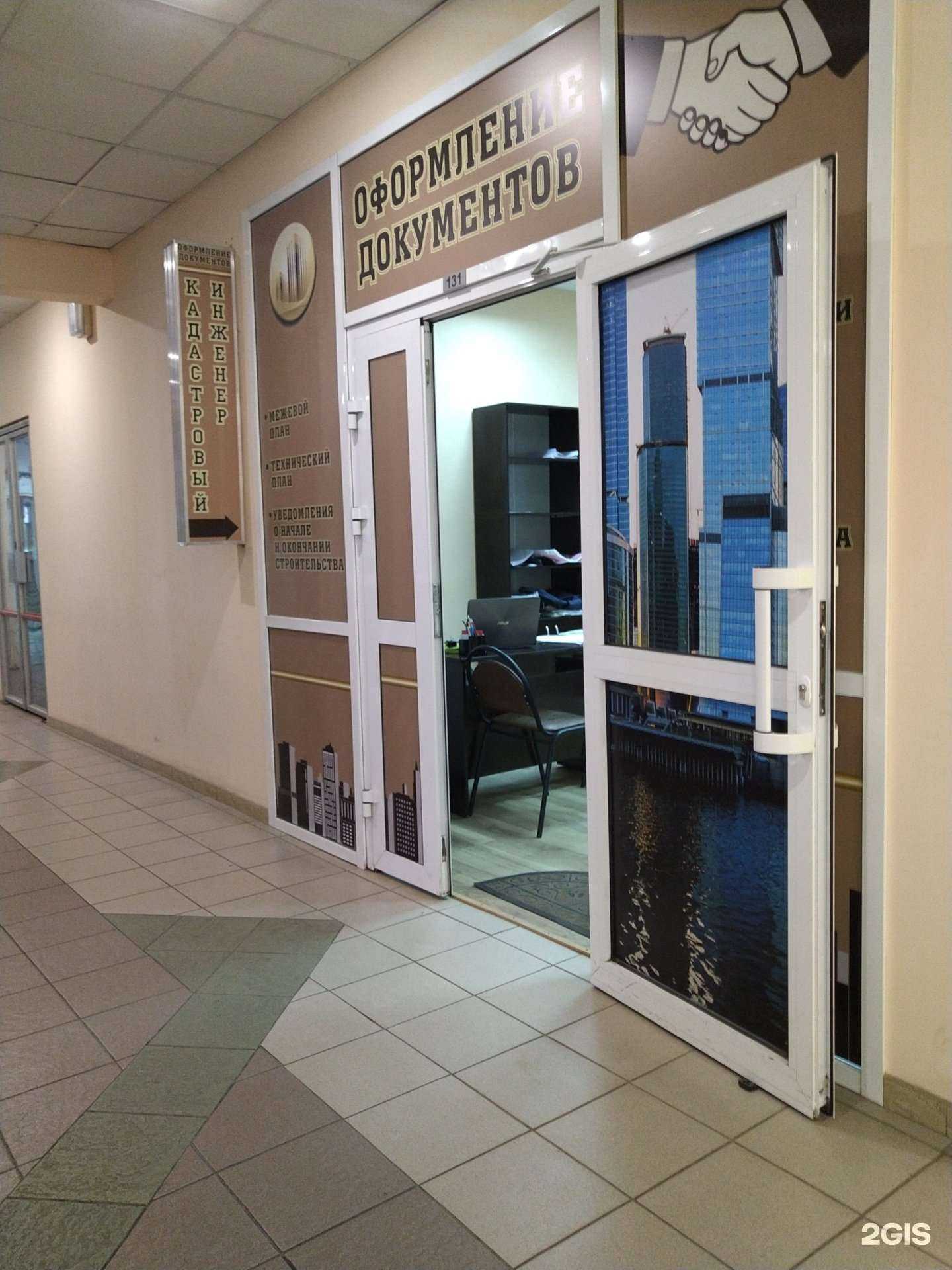 Отзывы на компанию Компания по оформлению документов в г. Солнечногорск c фото