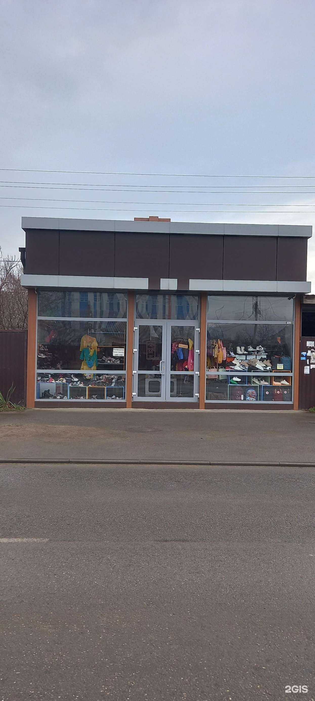 Отзывы на компанию Магазин обуви в Краснодаре c фото