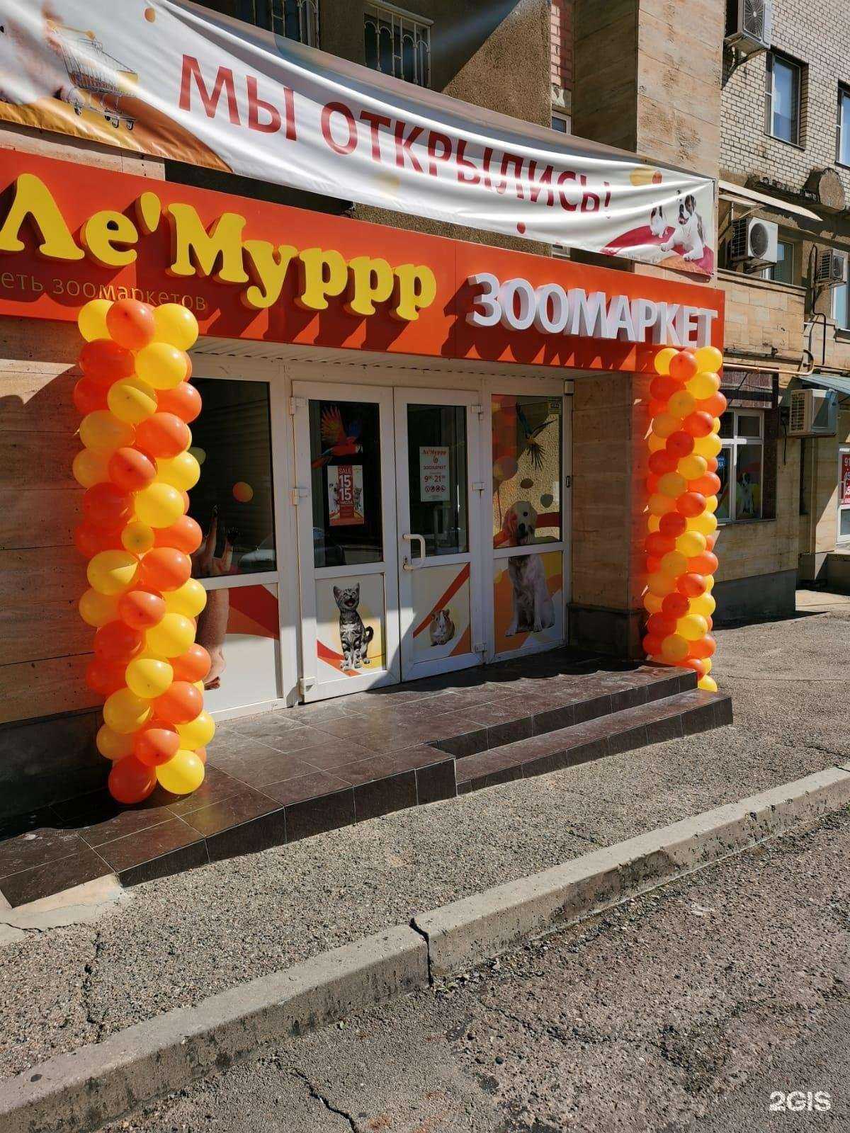 Отзывы на компанию ЛеМуррр в Ставрополе c фото