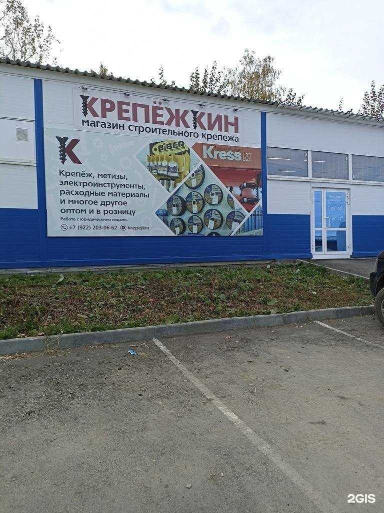 Отзывы на компанию Крепежкин в Ревде c фото