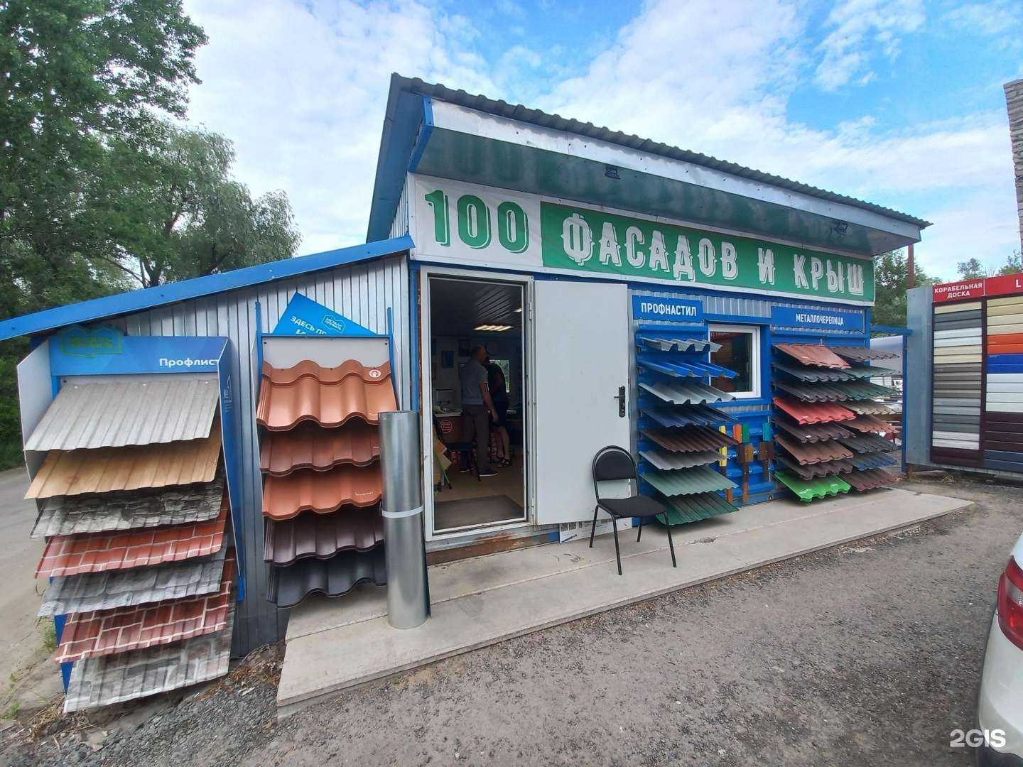 Отзывы на компанию 100 фасадов и крыш в Димитровграде c фото