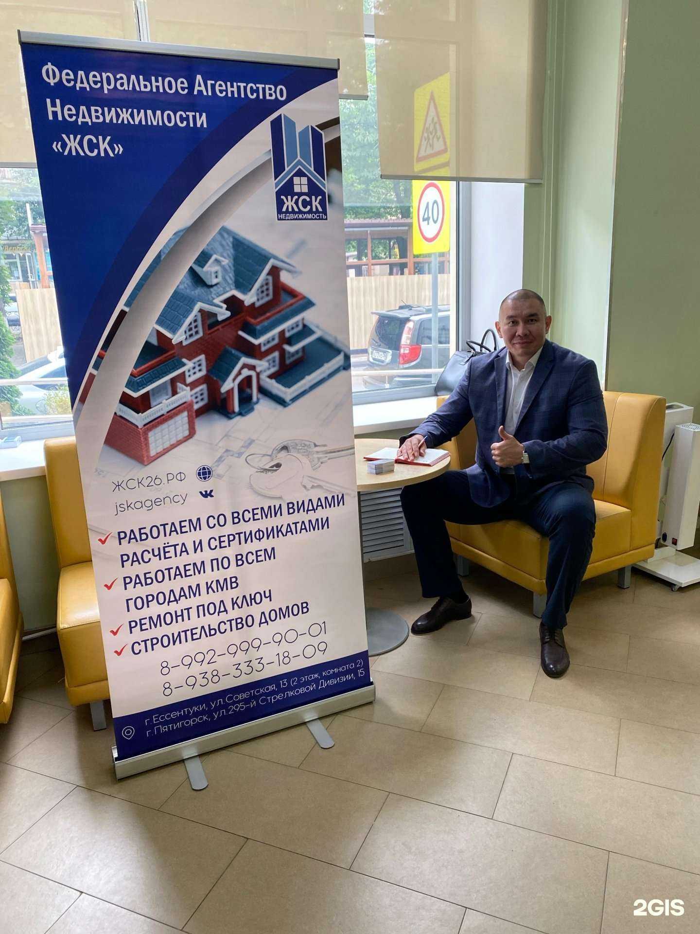 Отзывы на компанию ЖСК в г. Ессентуки c фото