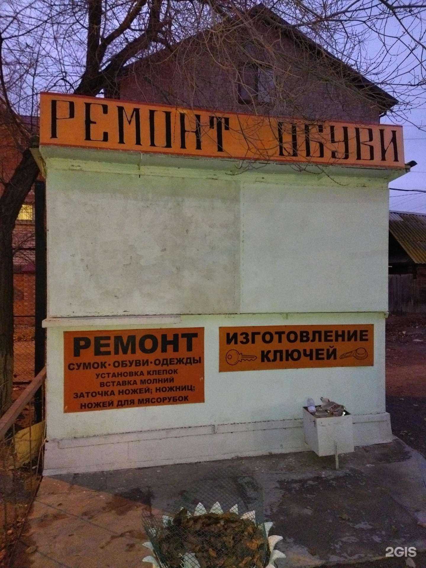 Отзывы на компанию Мастерская по ремонту обуви и кожгалантереи в г. Астрахань c фото