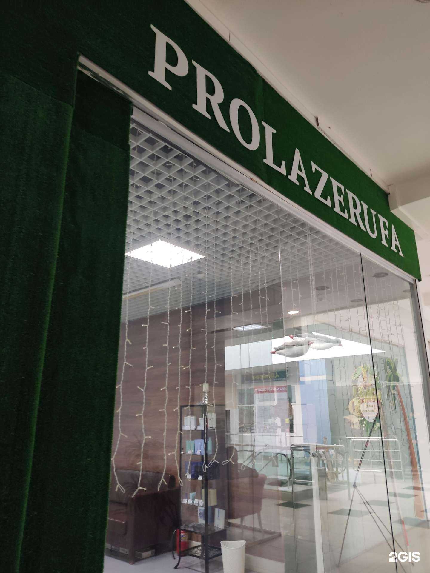 Отзывы на компанию ProLazerUfa в г. Уфа c фото
