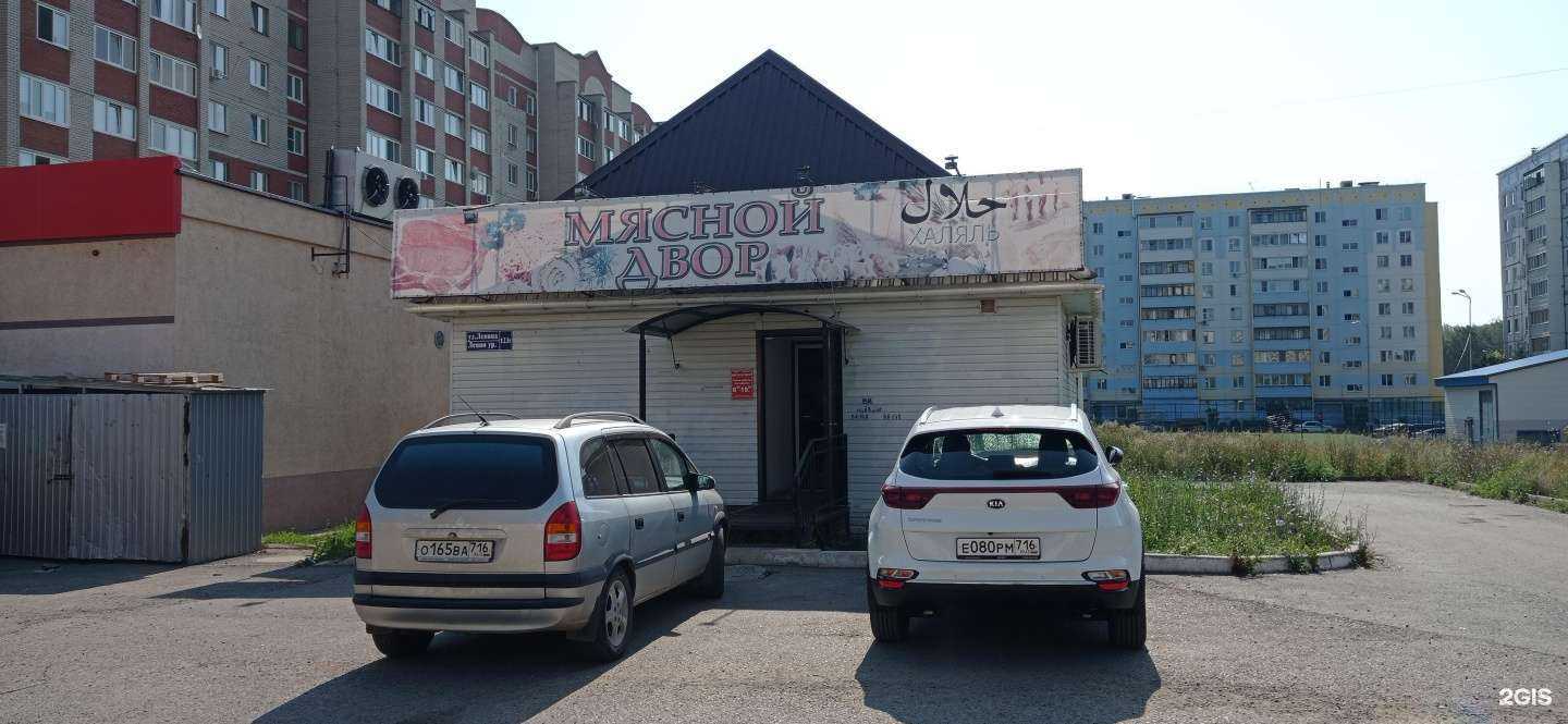 Отзывы на компанию Мясной двор в Альметьевске c фото