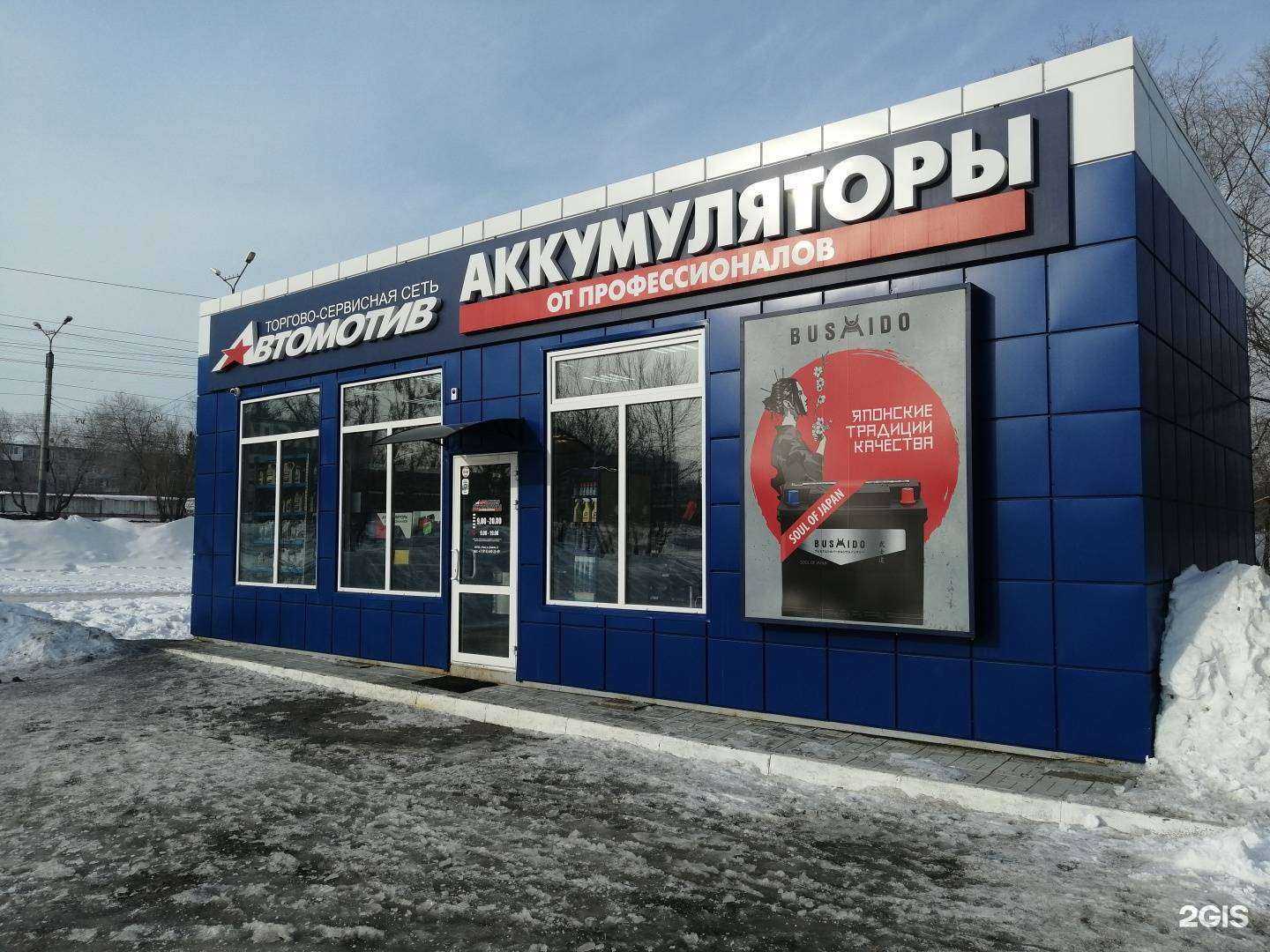 Отзывы на компанию Автомотив в г. Омск c фото