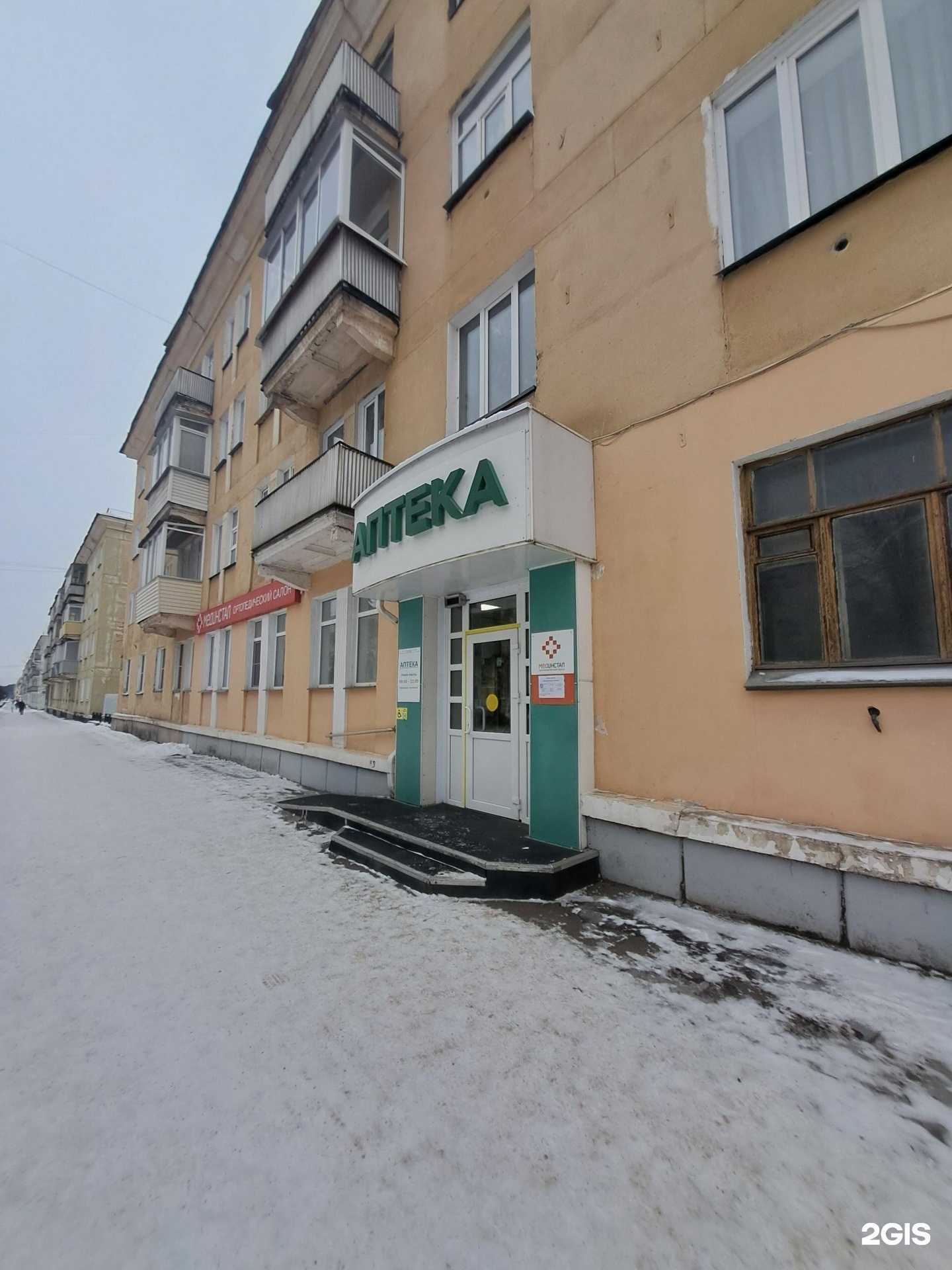 Отзывы на компанию Красмедфарм в Железногорске c фото