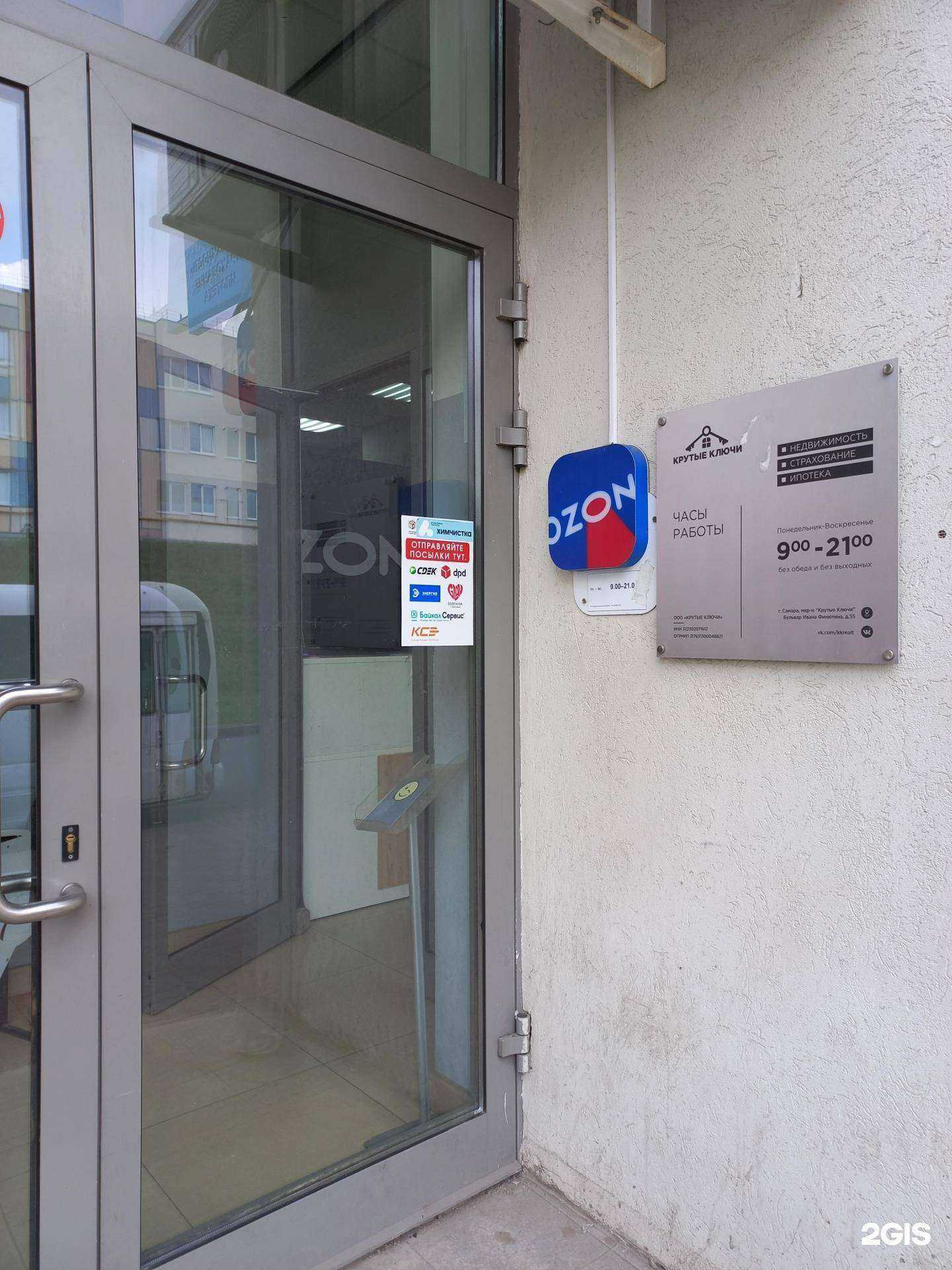 Отзывы на компанию Атмосфера чистоты в Самаре c фото