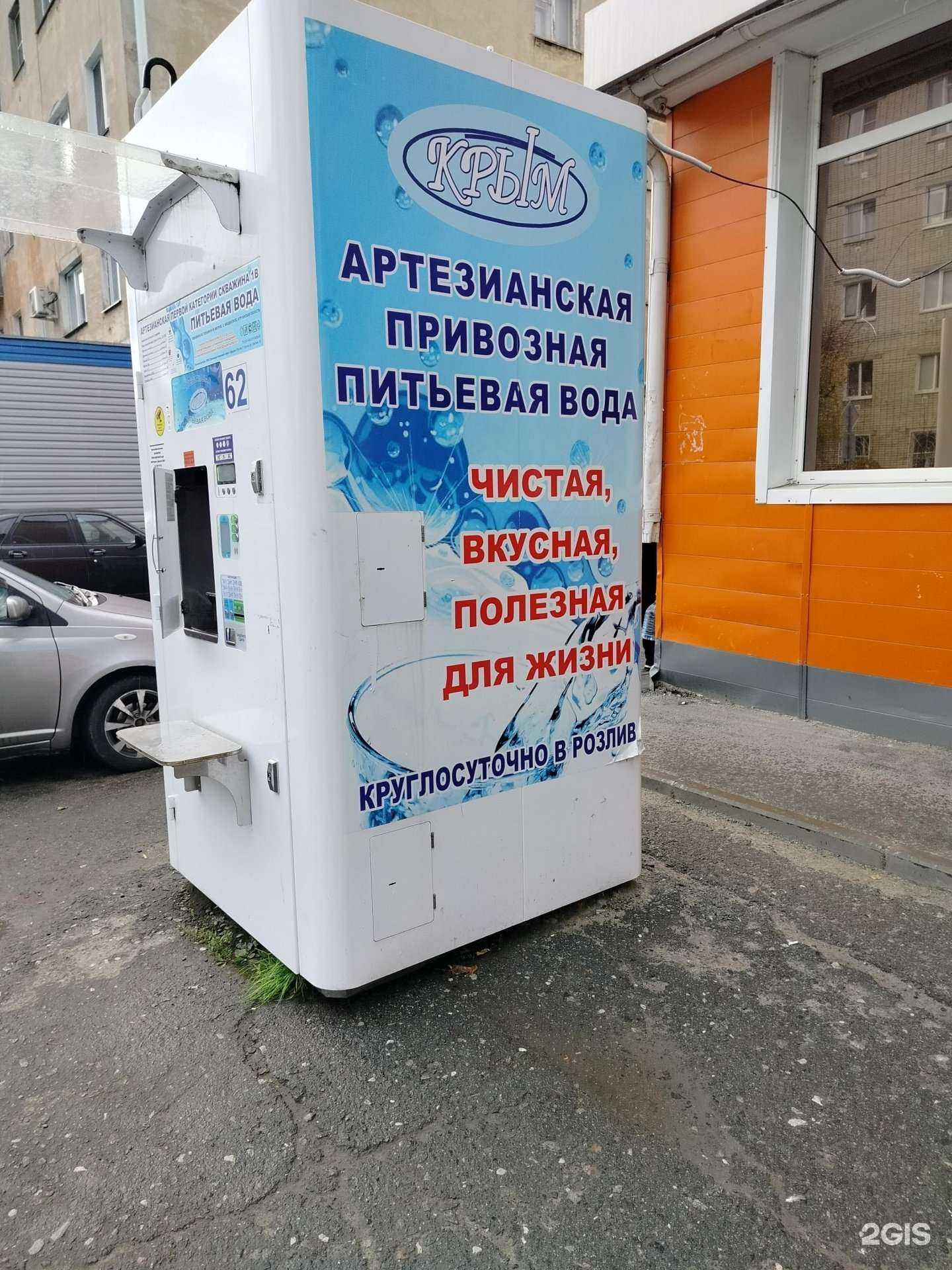 Отзывы на компанию Крым в Кургане c фото