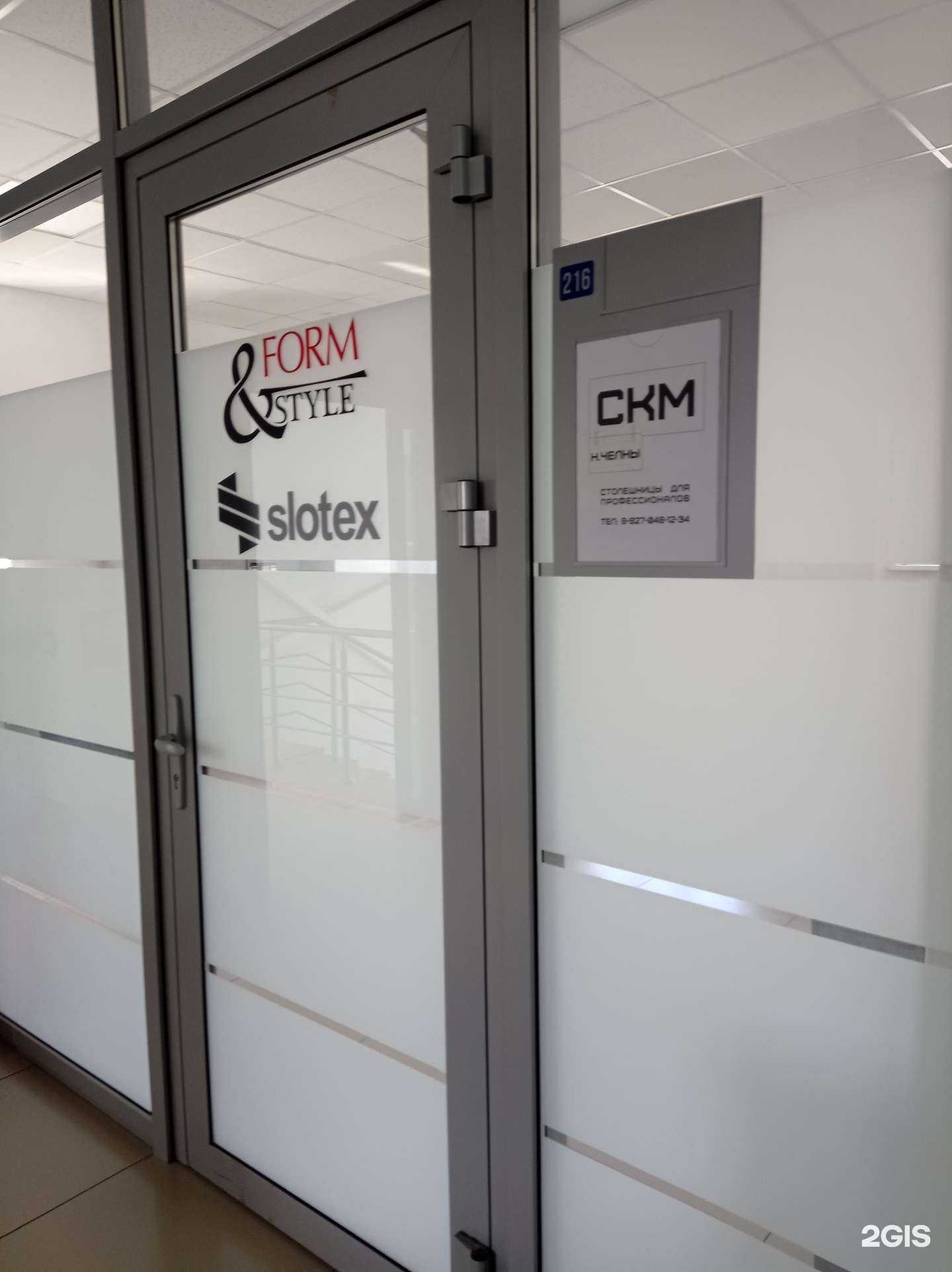 Отзывы на компанию Скм в г. Набережные Челны c фото