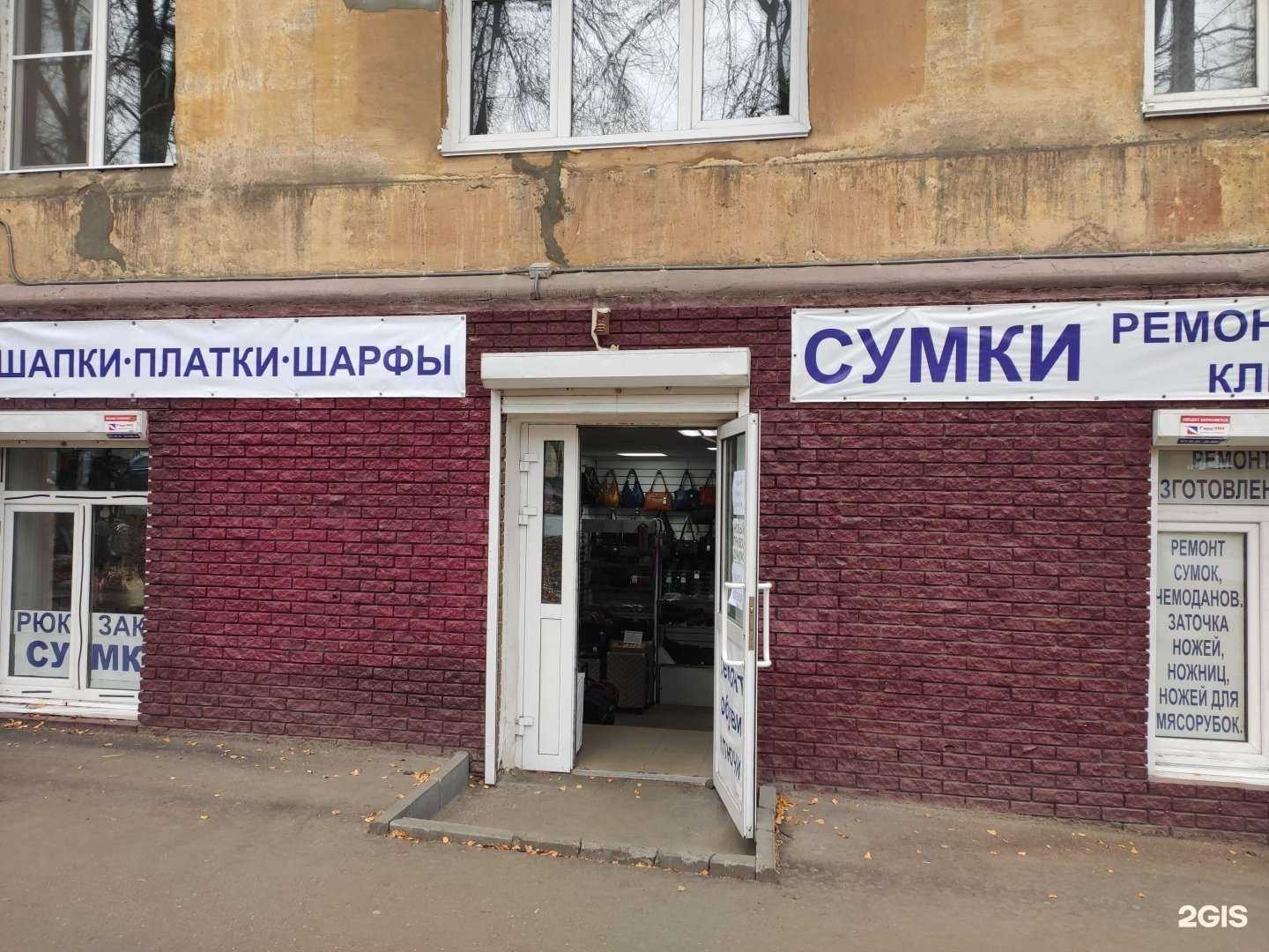 Отзывы на компанию Магазин сумок в г. Нижний Новгород c фото