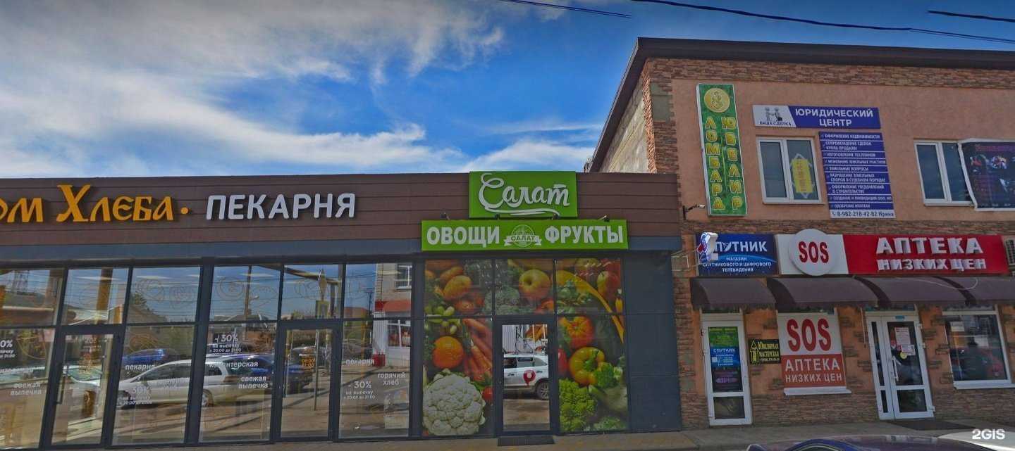 Отзывы на компанию Лаки фарма в Краснодаре c фото