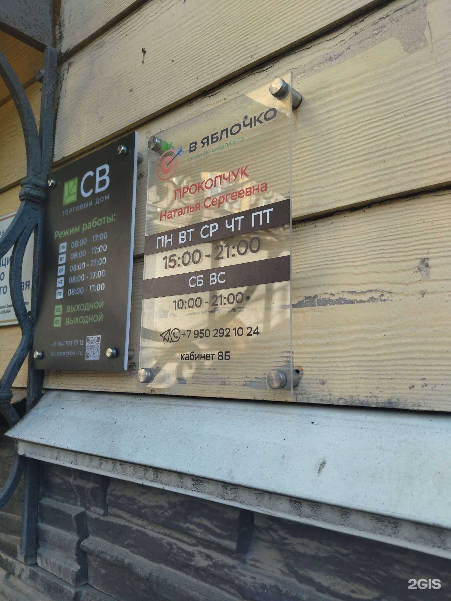 Отзывы на компанию В яблочко в г. Владивосток c фото