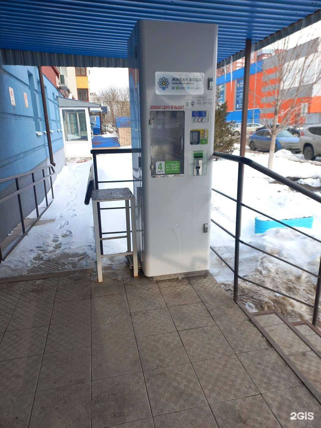 Отзывы на компанию Живая вода в Самаре c фото