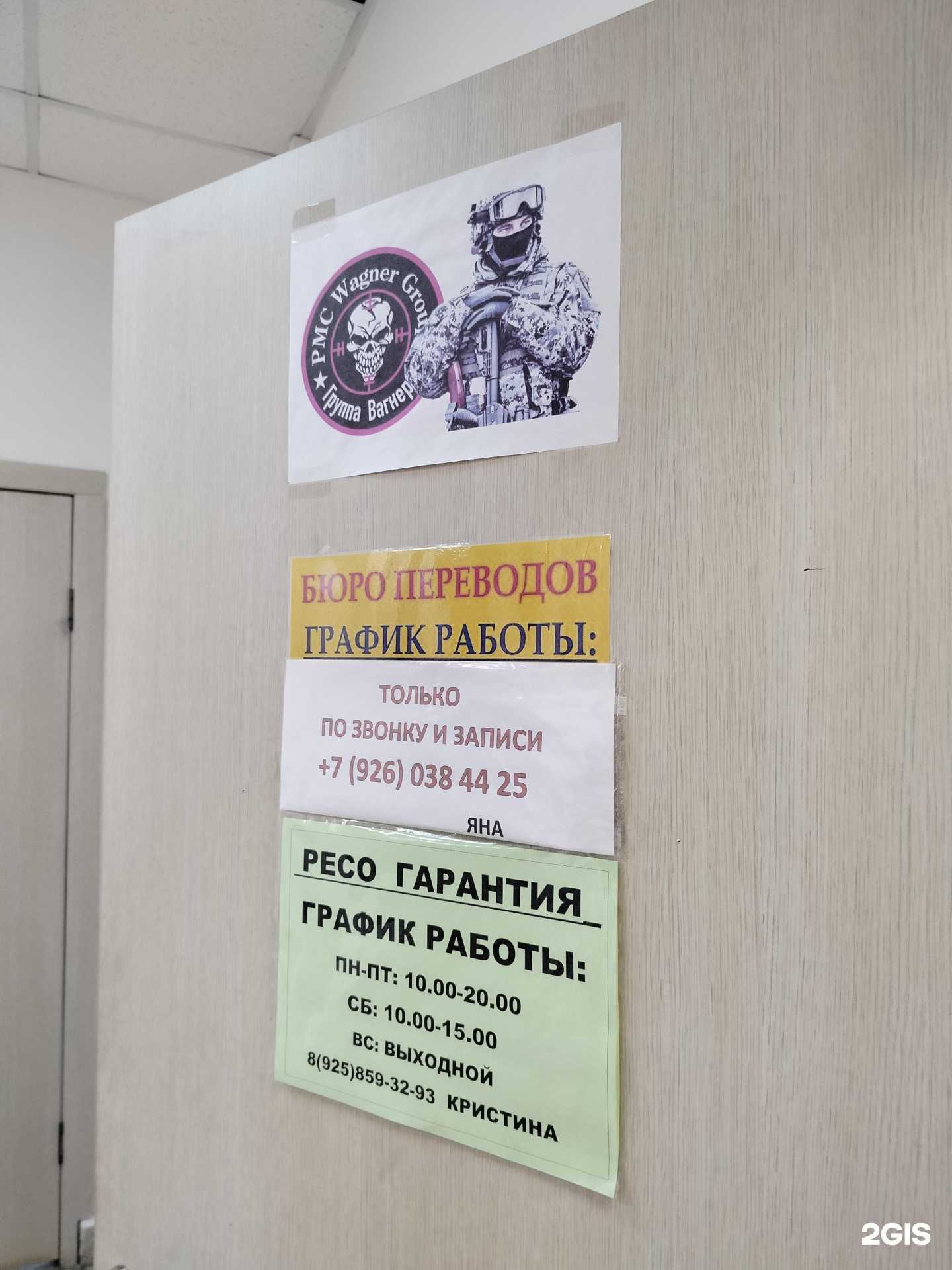 Отзывы на компанию Бюро переводов в Подольске c фото