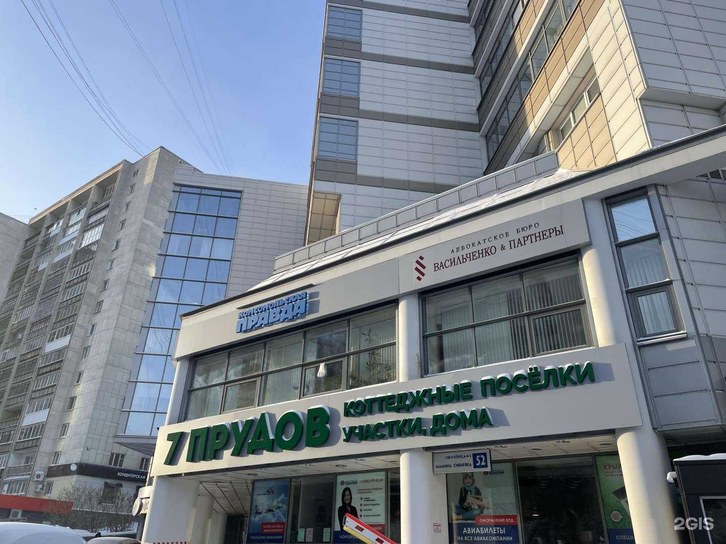 Отзывы на компанию 7 прудов в Екатеринбурге c фото