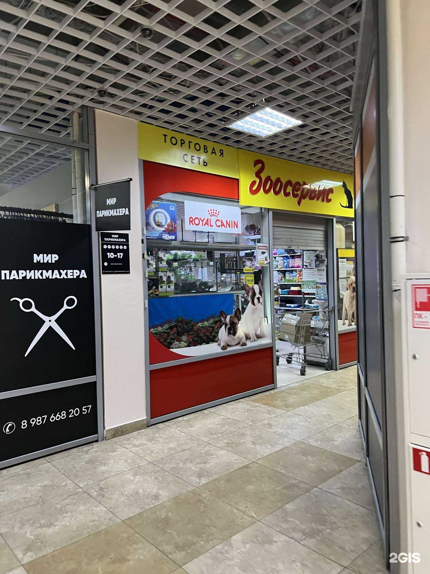 Отзывы на компанию Зоосервис в Чебоксарах c фото