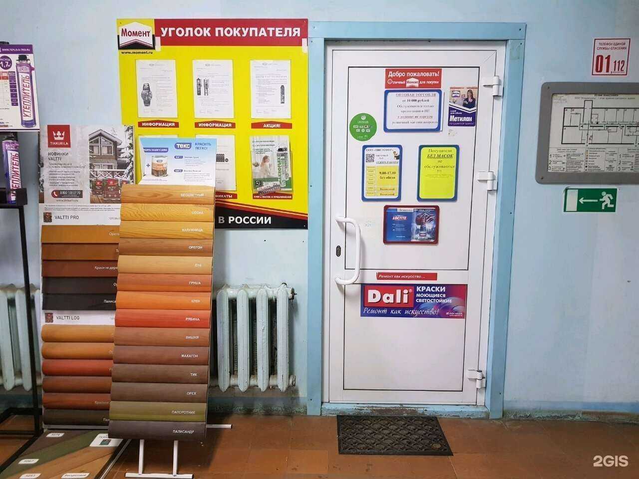 Отзывы на компанию Компания по продаже лакокрасочных материалов в г. Ижевск c фото