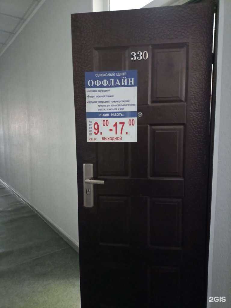 Отзывы на компанию Оффлайн в г. Екатеринбург c фото