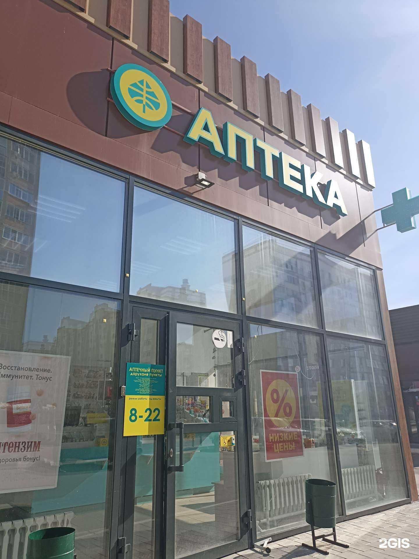 Отзывы на компанию Планета здоровья в Нижнекамске c фото