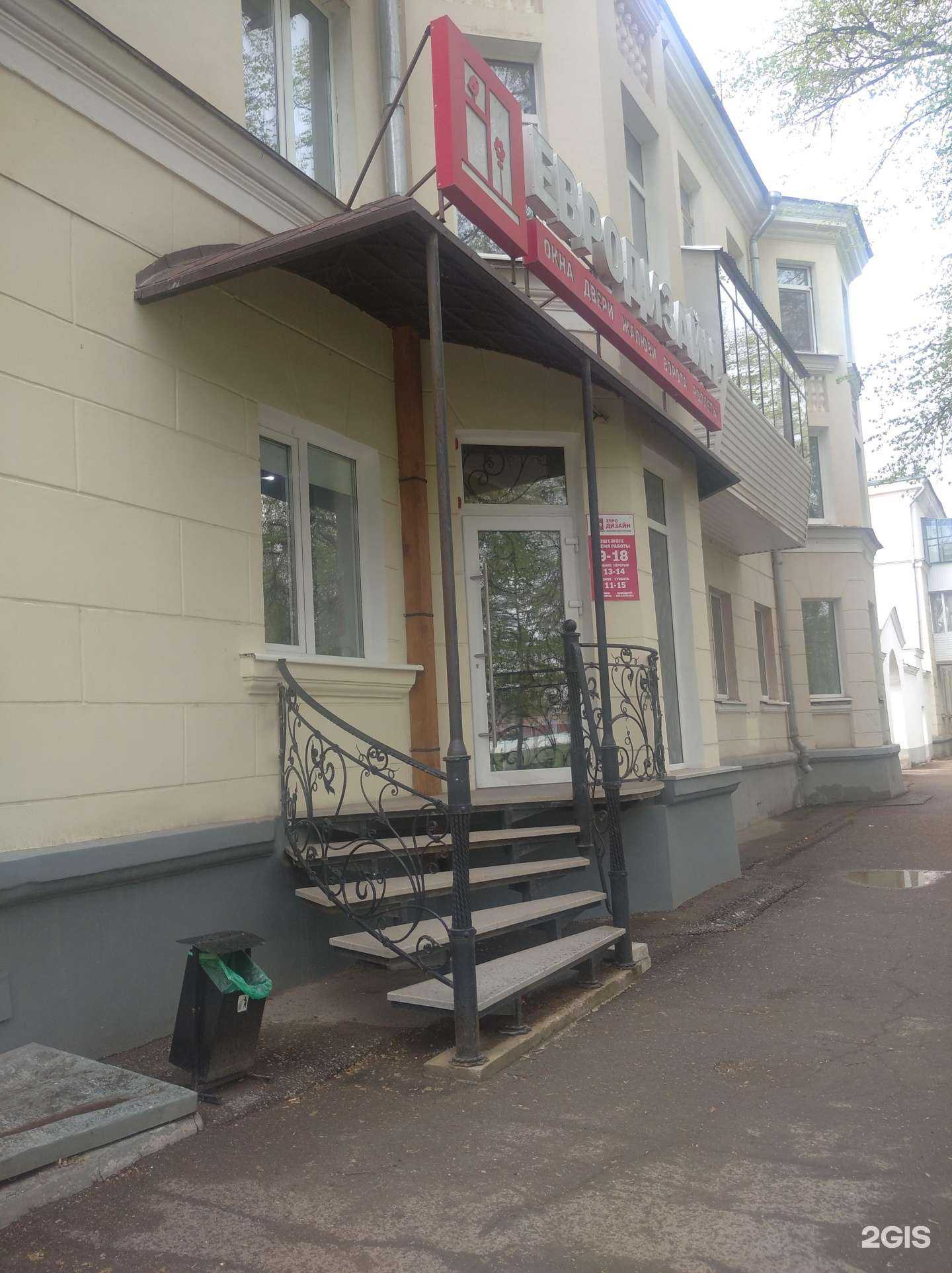 Отзывы на компанию ЕвроДизайн в г. Октябрьский c фото