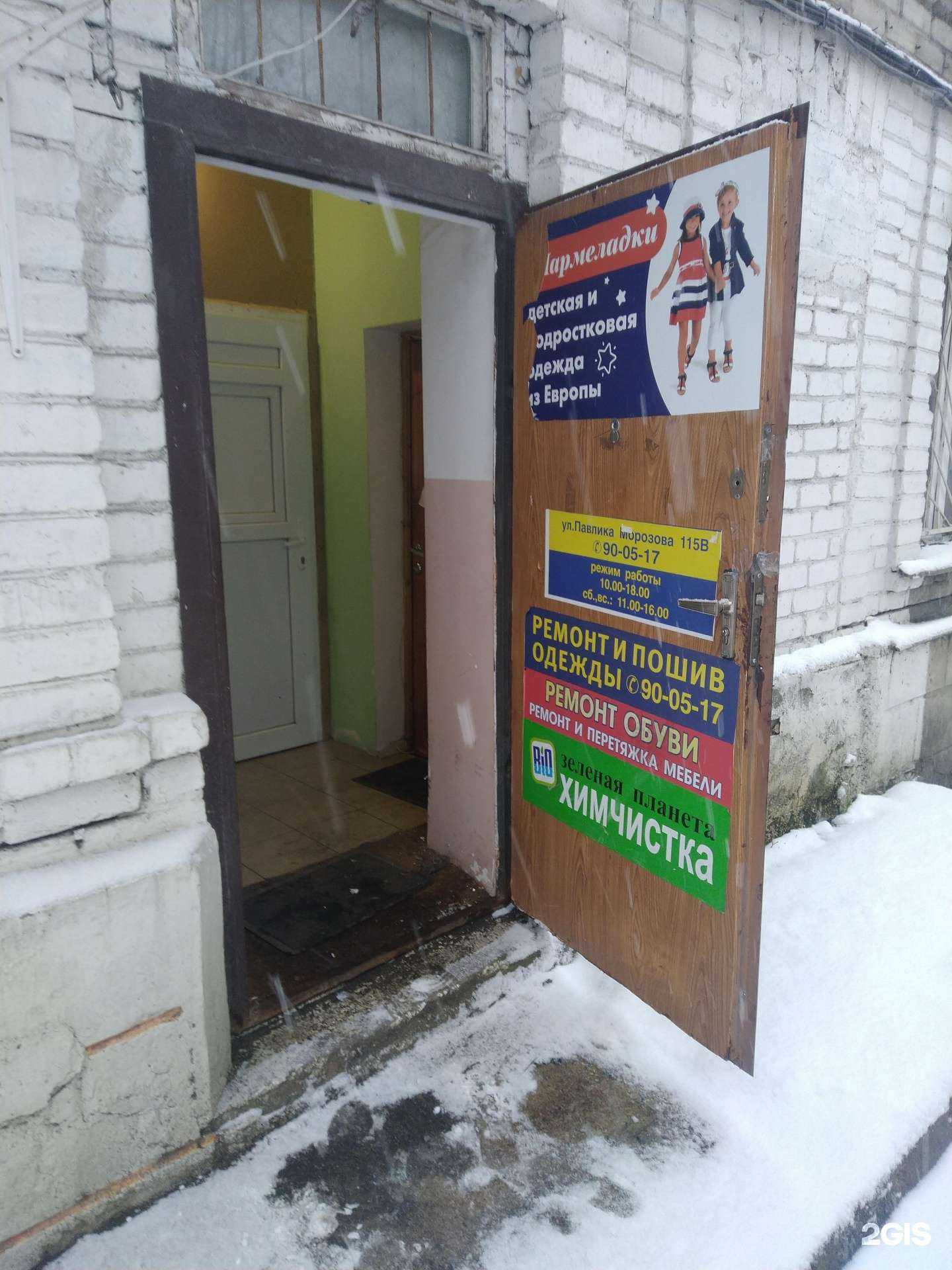 Отзывы на компанию Зеленая планета в Калининграде c фото