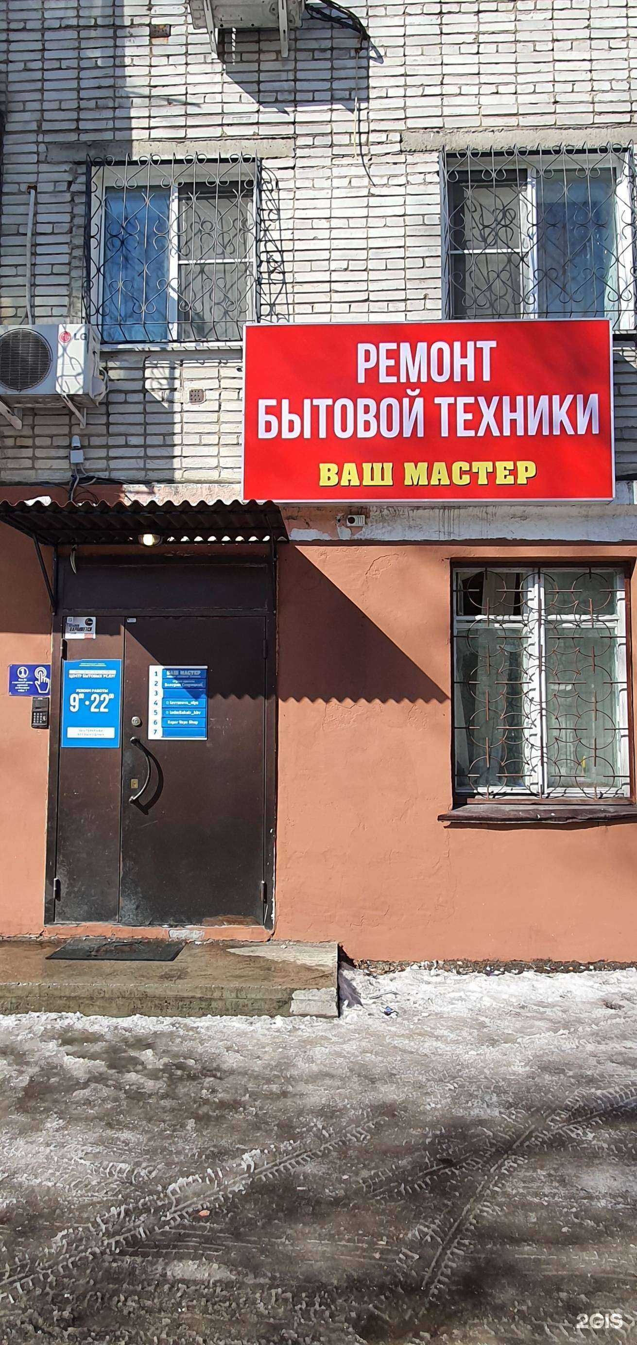 Отзывы на компанию Ваш мастер в Хабаровске c фото