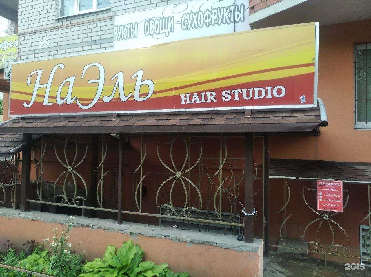 Отзывы на компанию Ниэль в Воронеже c фото