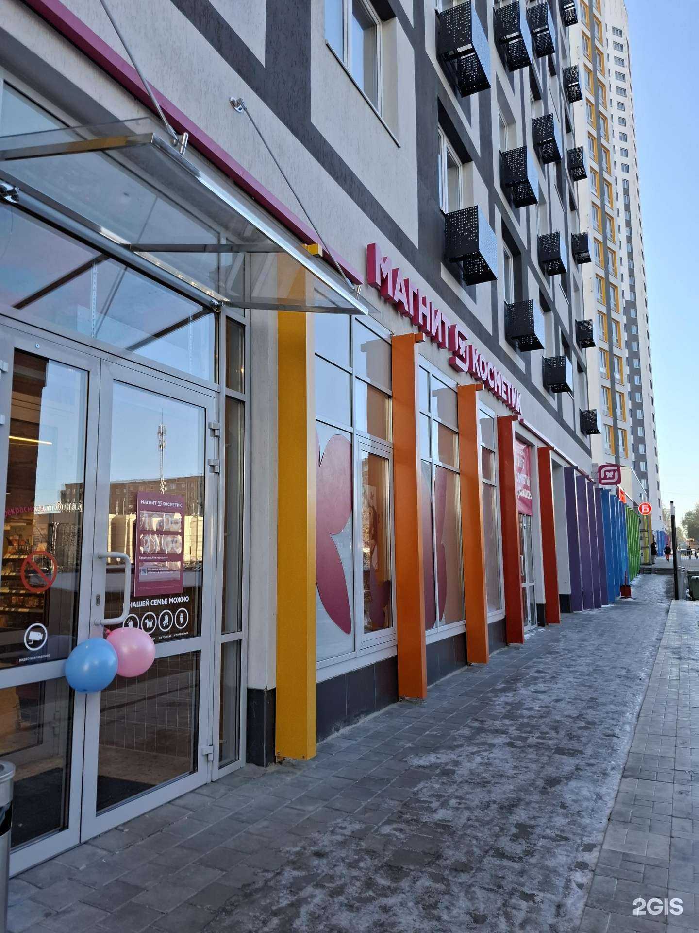 Отзывы на компанию Магнит Косметик в Екатеринбурге c фото