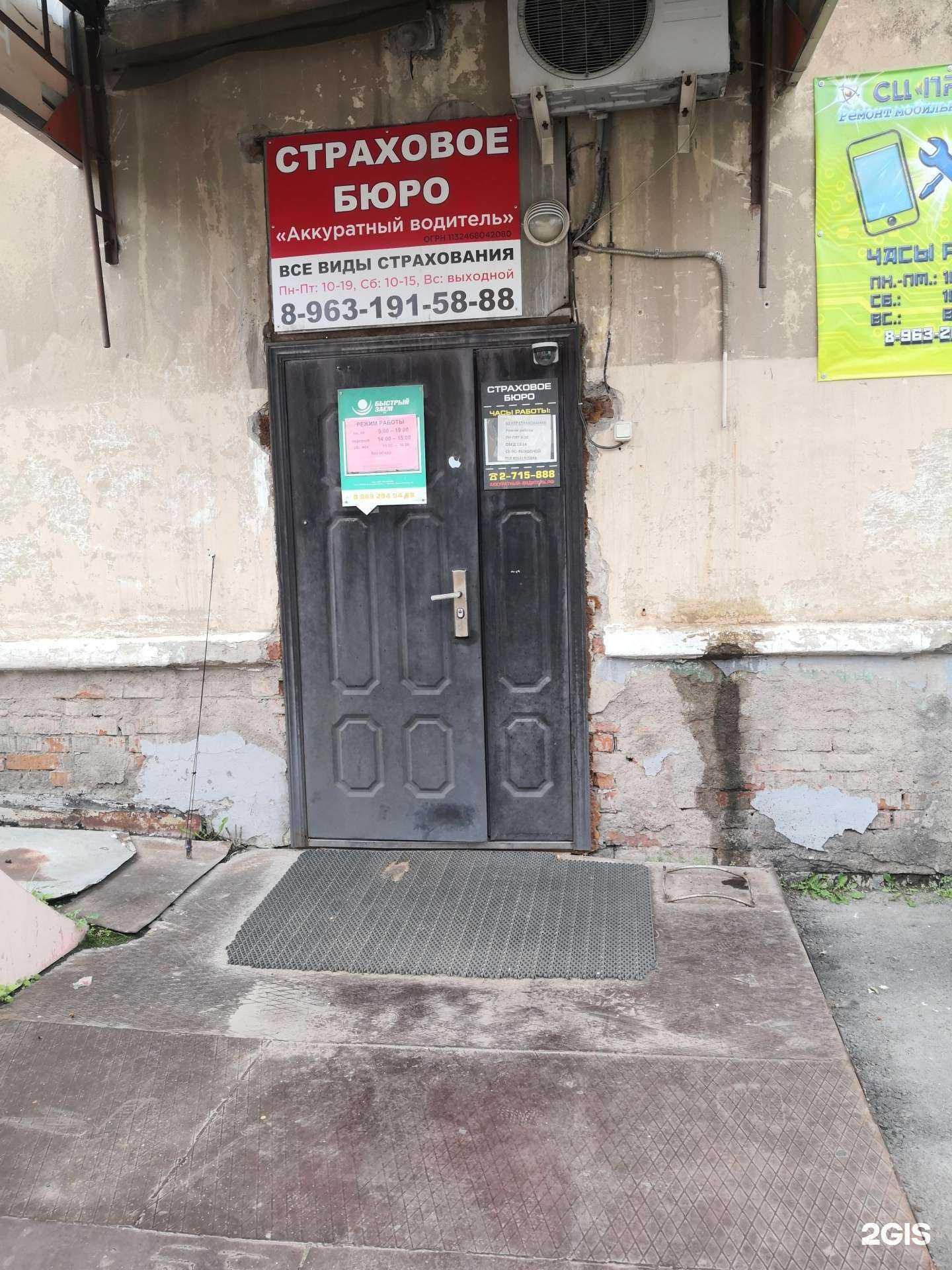 Отзывы на компанию Надежда в Железногорске c фото