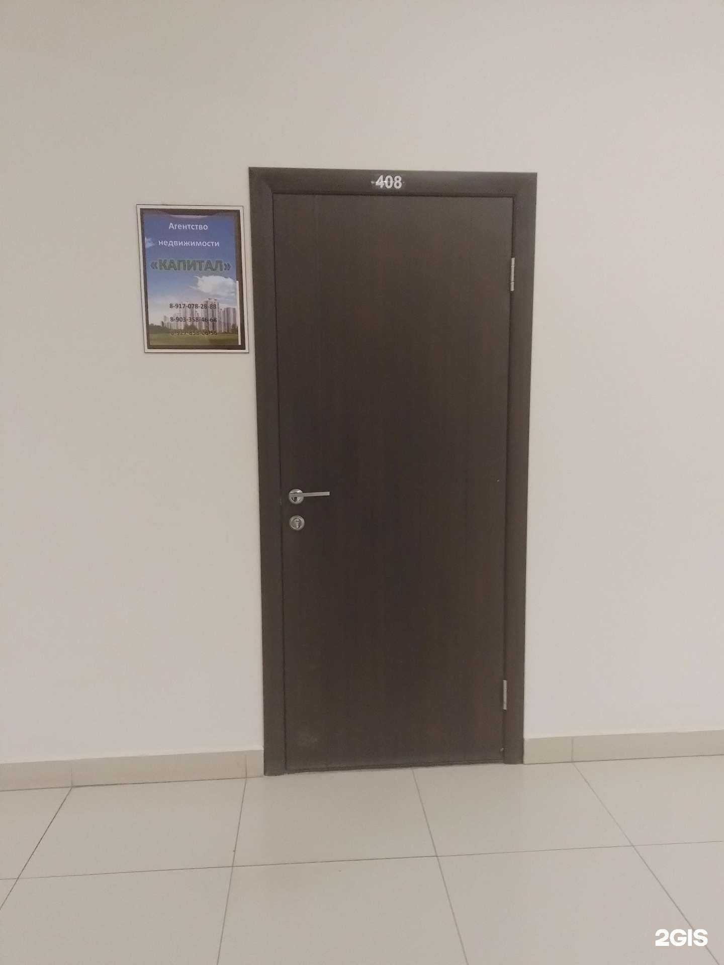 Отзывы на компанию Капитал в г. Новочебоксарск c фото