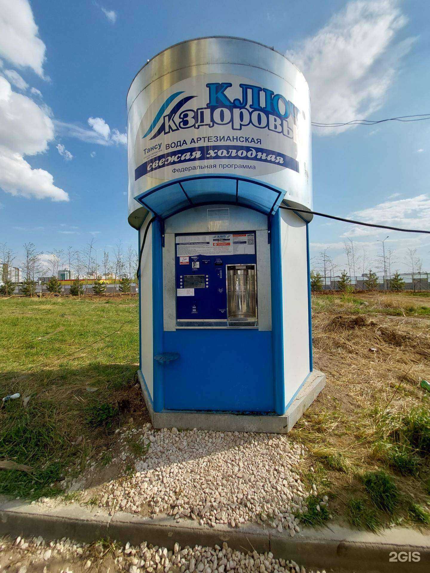 Отзывы на компанию Ключ к здоровью в Казани c фото