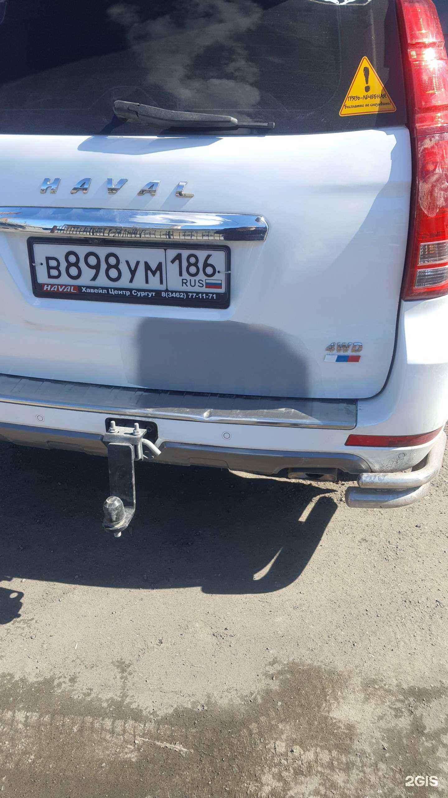 Отзывы на компанию Сибирь в Нижневартовске c фото - фотография 2 из 2