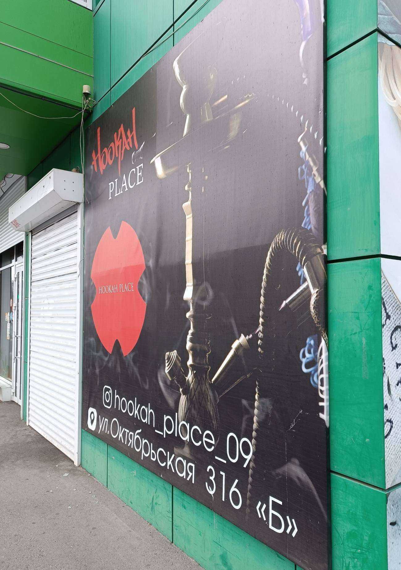 Отзывы на компанию Hookah place в г. Черкесск c фото