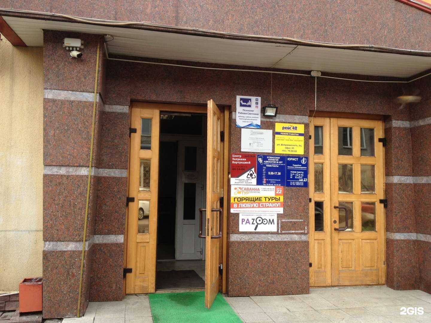 Отзывы на компанию Центр заправки картриджей в Кемерове c фото