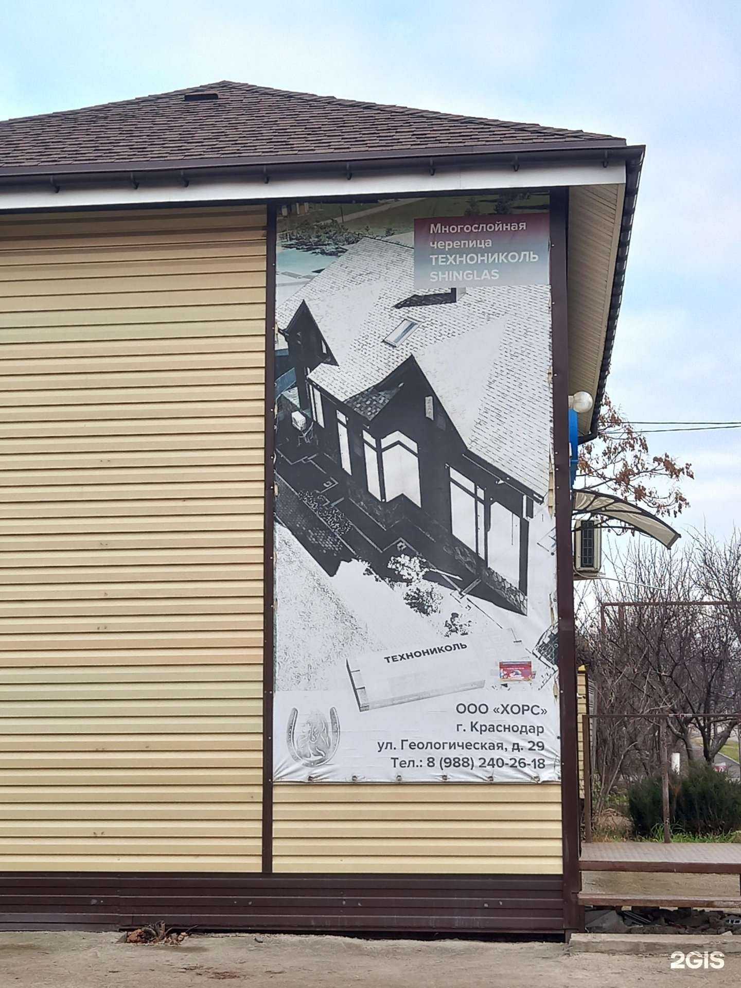 Отзывы на компанию Хорс в Краснодаре c фото