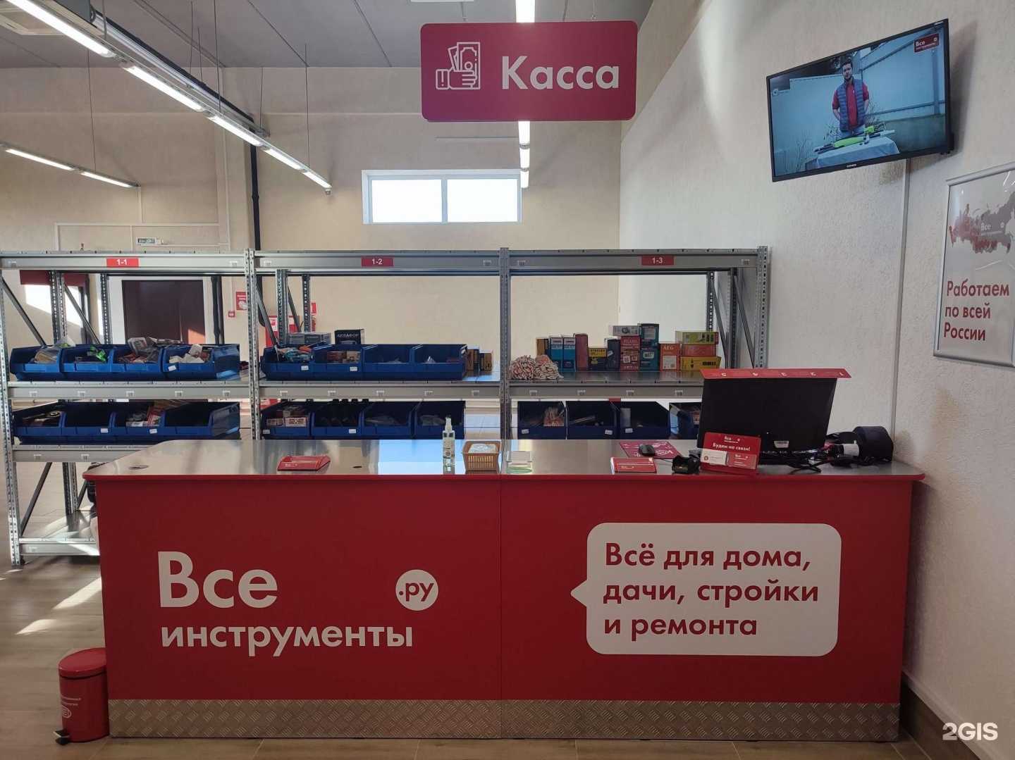 Отзывы на компанию ВсеИнструменты.ру в Ярцеве c фото