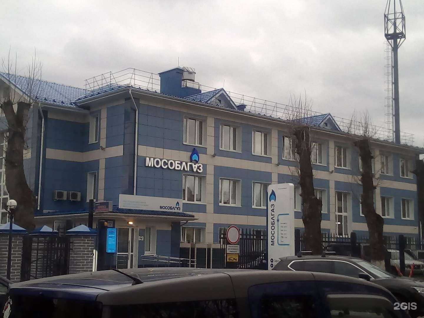 Отзывы на компанию Мособлгаз Восток в Балашихе c фото - фотография 2 из 2