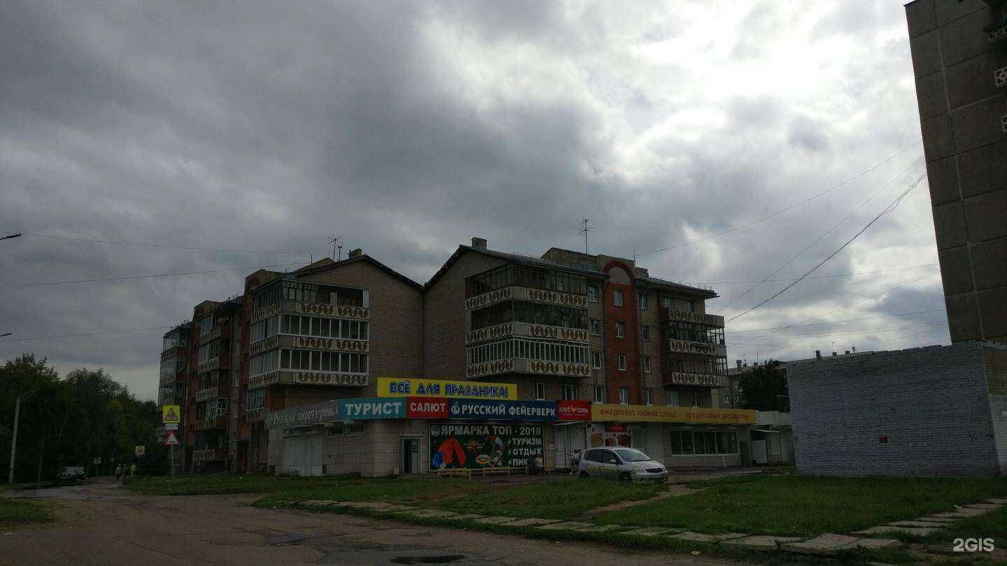 Отзывы на компанию Абсолют в Ангарске c фото - фотография 2 из 2