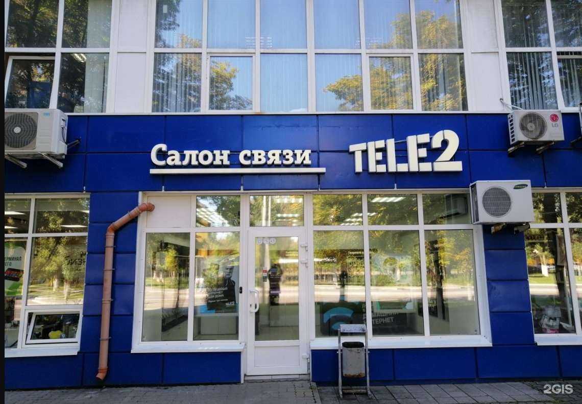 Отзывы на компанию t2 в Белгороде c фото