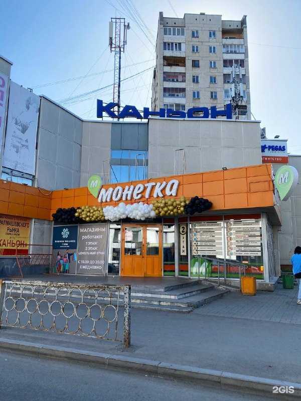 Отзывы на компанию Аляска в Екатеринбурге c фото