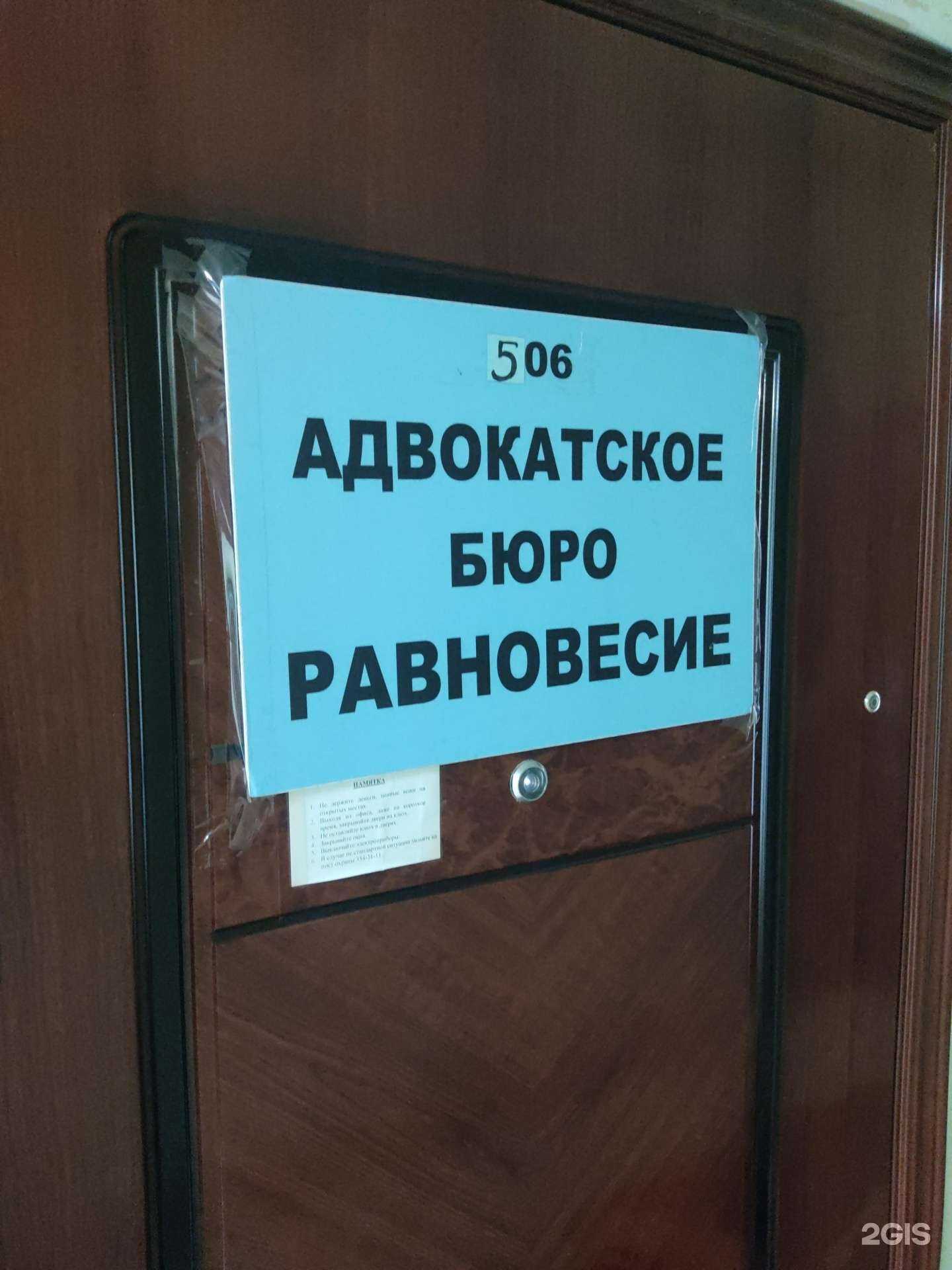 Отзывы на компанию Равновесие в г. Новосибирск c фото