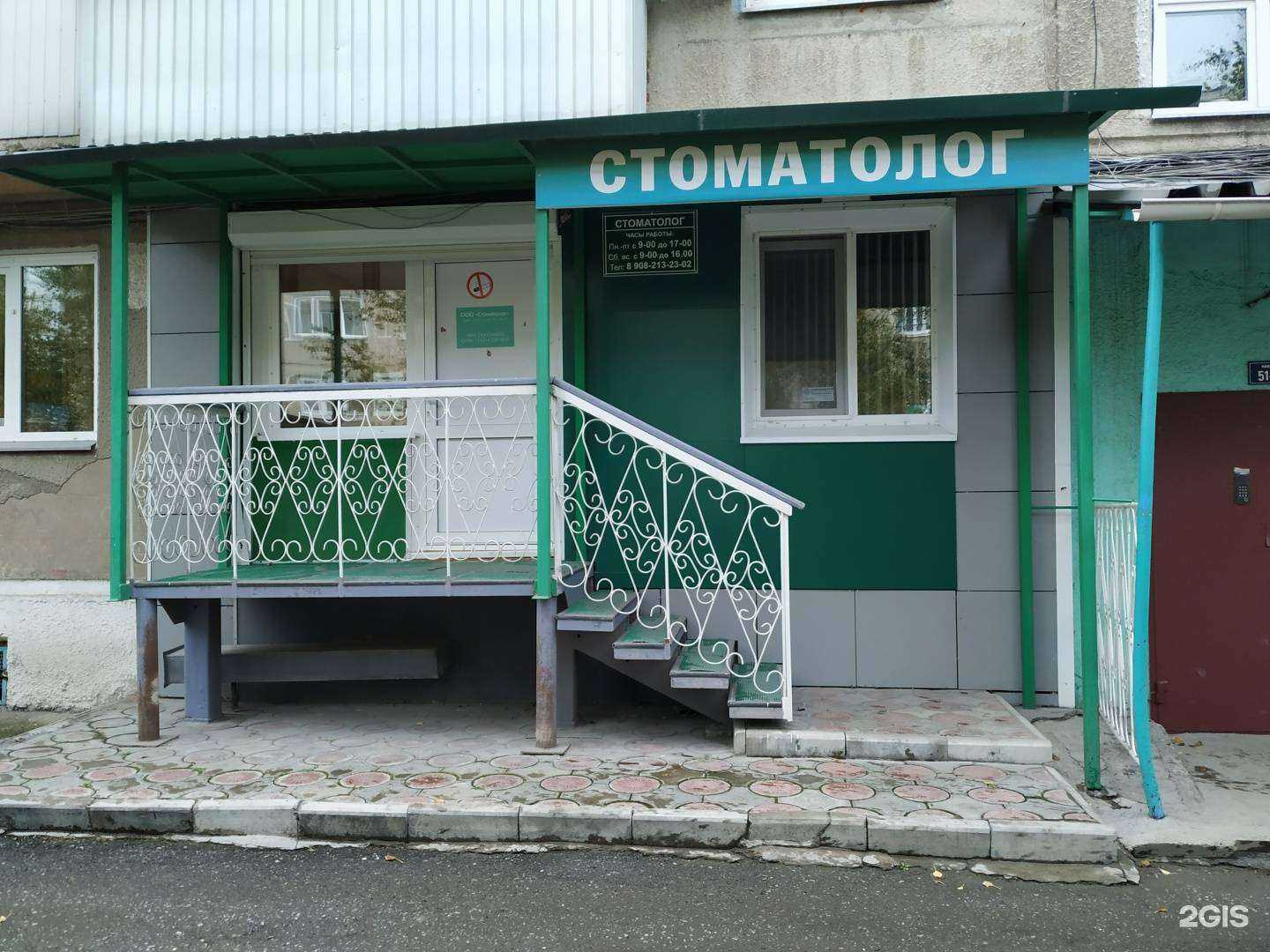 Отзывы на компанию Кабинет стоматолога в Ачинске c фото