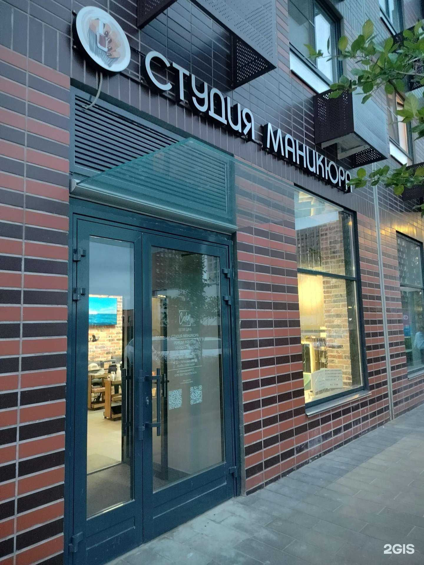 Отзывы на компанию Color Nails в г. Котельники c фото